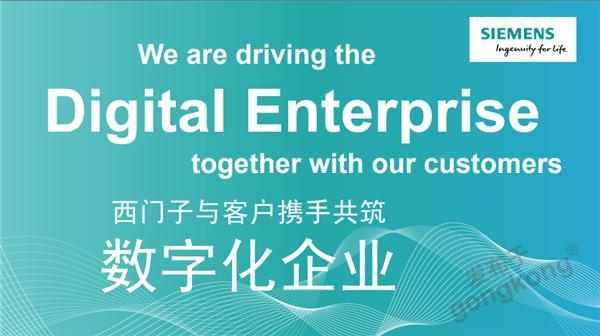西门子媒体沙龙:中国市场迎来机床数字化制造的黄金十年